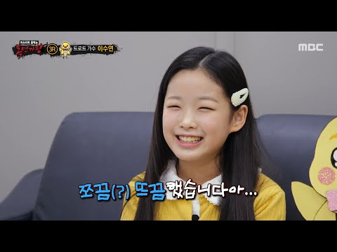 복면가왕 오리 꽥꽥 의 정체는 트로트 가수 이수연 MBC 251102 방송