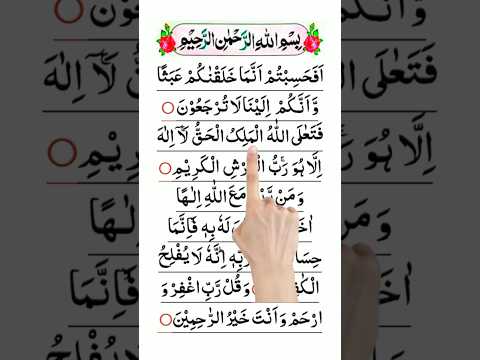 Surah muminoon last