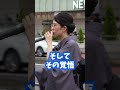 覚悟を決める 平野雨龍 #平野雨龍