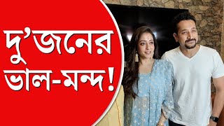 Parambrata Chatterjee Raima Sen New Movie