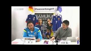 【 #SKHT アーカイブ】日本に情熱を注いだ男ハビエル・アギーレ 【半年間でアギーレが残したものとは？】