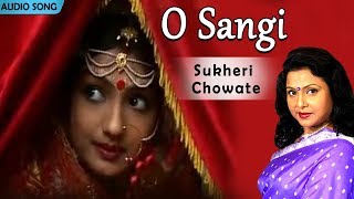 O Sangi | Sukheri Chowate | Mita Chatterjee | Bengali Hit Songs | Atlantis Music chords