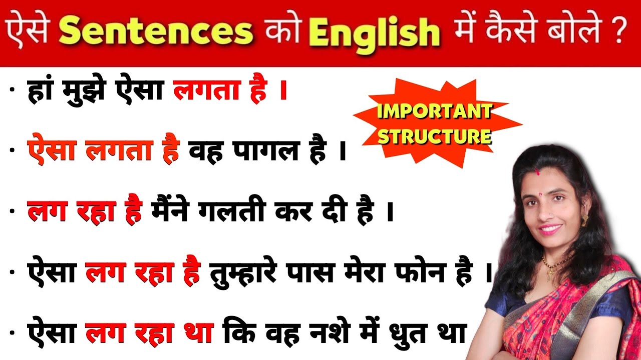 English Sentence Formula  || Advanced structure in english