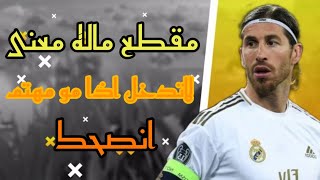 فيديو ماله اي معنى 