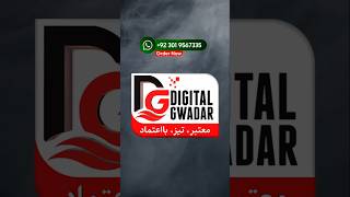 Digital Gwader 3D Animated Logo #motiongraphics #3dlogoanimation #logo #logoanimation