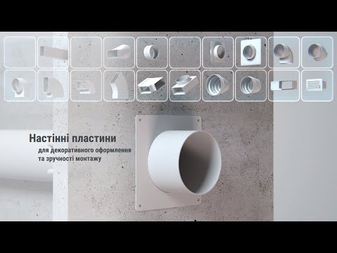 Вентилятор Вентс 100 PLEIN BACE Чорний Design Concept, видео 1