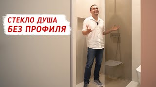 видео: НЕВИДИМЫЙ КИНОТЕАТР  / Плинтус-полоса / Присоединение лоджии /  Стекло душа без профиля картинка: НЕВИДИМЫЙ КИНОТЕАТР  / Плинтус-полоса / Присоединение лоджии /  Стекло душа без профиля