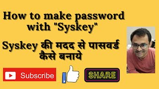 Syskey Password Windows 10 |Use Of Syskey |  How To Set Syskey Password In Windows 10 |Techie Cruise