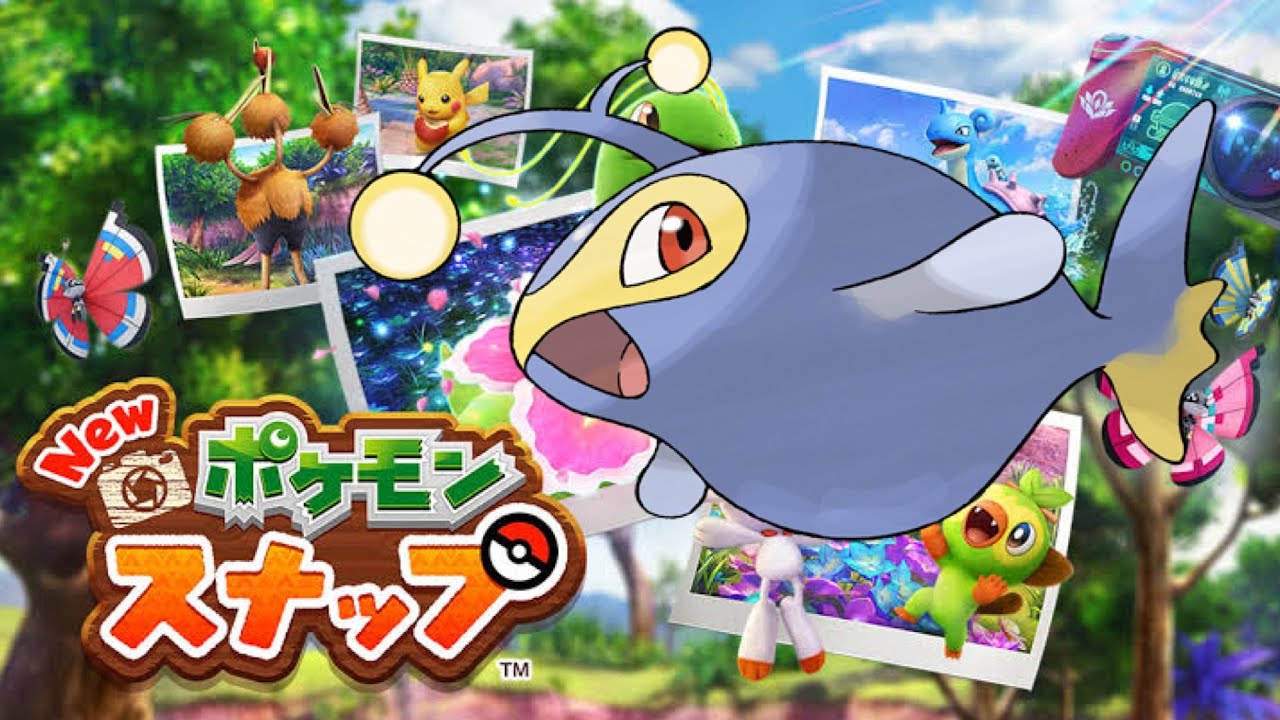 Newポケモンスナップ ランターン撮ったぞ かわいい Youtube