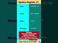 Spoken English video 7