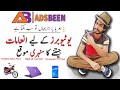 Free Classified Ads Publishing in Pakistan | Adsbeen.com Review | Post Free Ads (2020) | Secret Guru