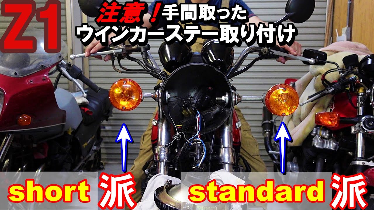 カワサキ Z1 Z2 純正ウインカーステー カワサキ Z1 Z2 純正ウインカーステー(Z1 Z2 純正タイプ