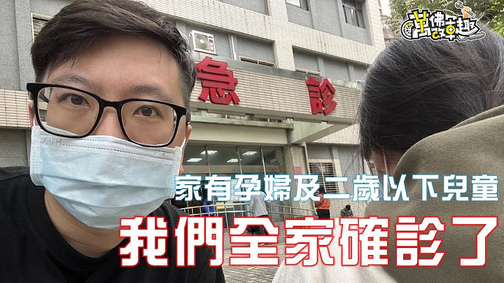 从不想确诊到非常想确诊 #45 - 天天要闻