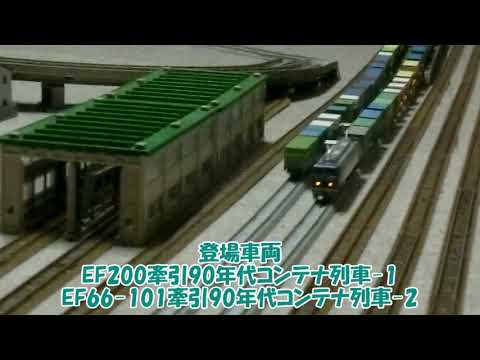 【Nゲージ・屋根裏部屋レイアウト定点観測】電車区の北端から高架方向を定点観測 その3