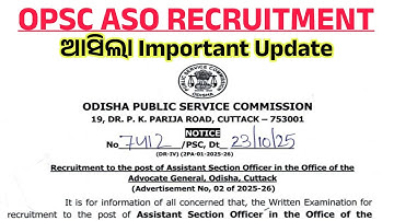 ✓OPSC ASO RECRUITMENT 2025 || Important Updates Out || OPSC ASO 2025 #odisha #opsc #aso