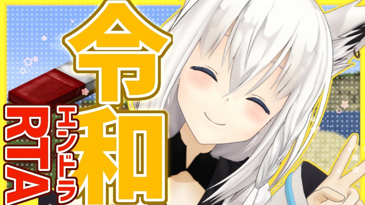 【1.7.2】令和初のエンドラRTAをまったりする。【Minecraft】