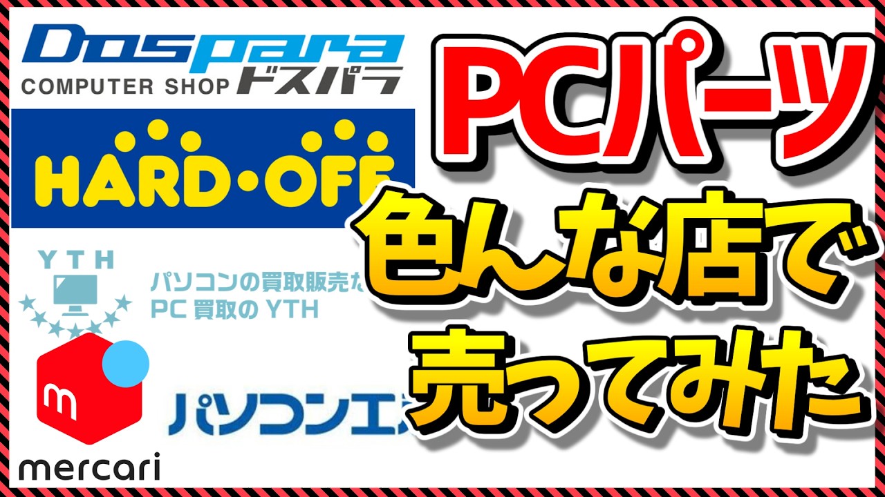 PR】YTHサービスを使ってみたので紹介していくぜ！ - YouTube