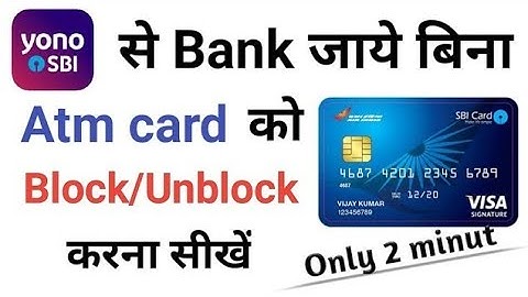 How to block unblock atm card//Yono SBI App Se Atm Card Ko Block unblock kare