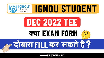 क्या IGNOU Students TEE Exam Form दोबारा Fill कर सकते है ? Full Information ||