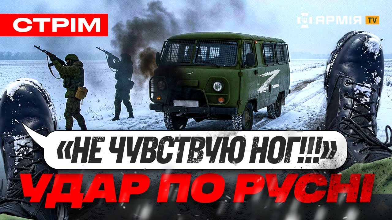 ДВОЄ БІЙЦІВ ВІДБИЛИ ШТУРМ 6 ОКУПАНТІВ, ЛІКВІДАЦІЯ ВОРОГА БІЛЯ ТРУБИ, ЗБИЛИ «ШАХЕД» ІЗ ПЗРК: стрім