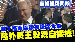 習普會