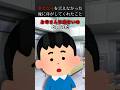 幼い頃亡くなった母が夢の中に出てきて…【2ch怖い話】　#洒落怖 #shorts