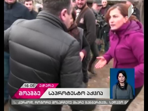 დაპირისპირება მოხდა ხელვაჩაურში აქციის მონაწილეებსა და სამართალდამცავებს შორის