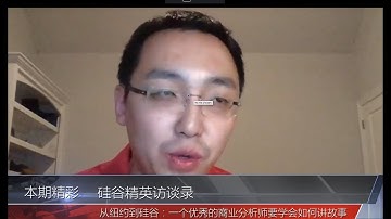 Walmart Data Science总监姚侃：数据科学在 Walmart 提升业绩方面的应用【硅谷精英访谈录】