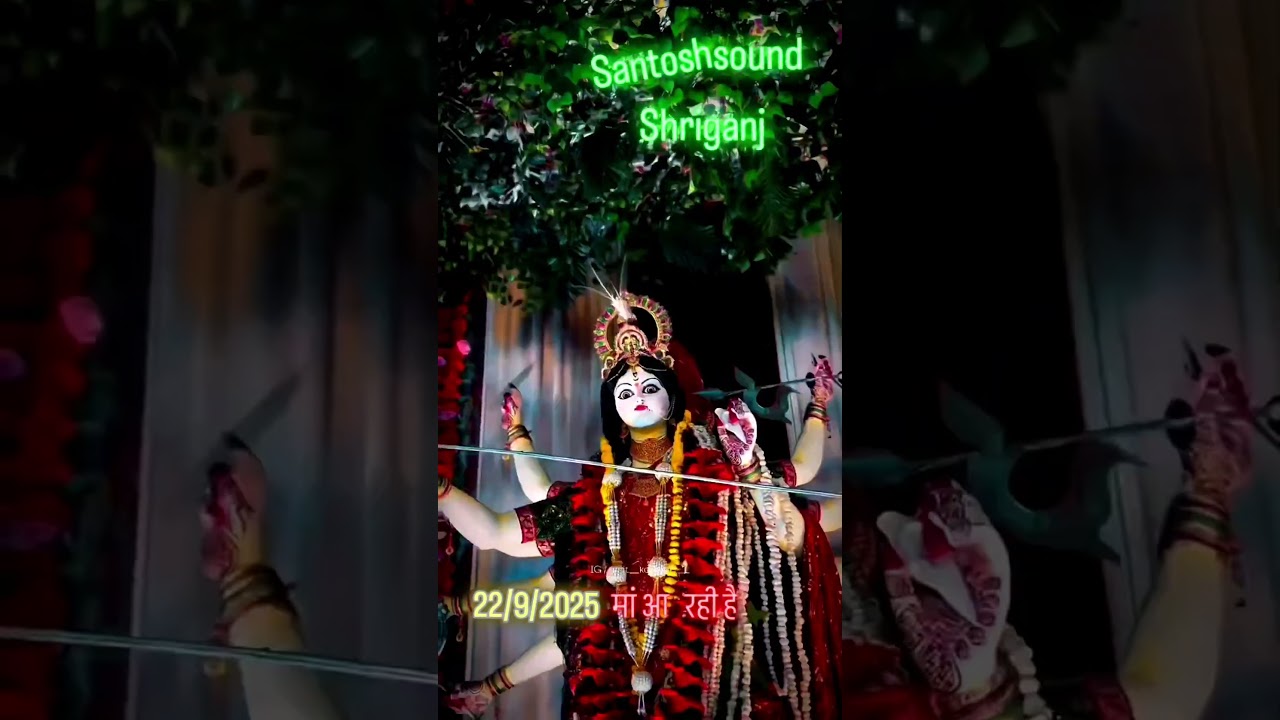 Santosh sound shriganj 👉