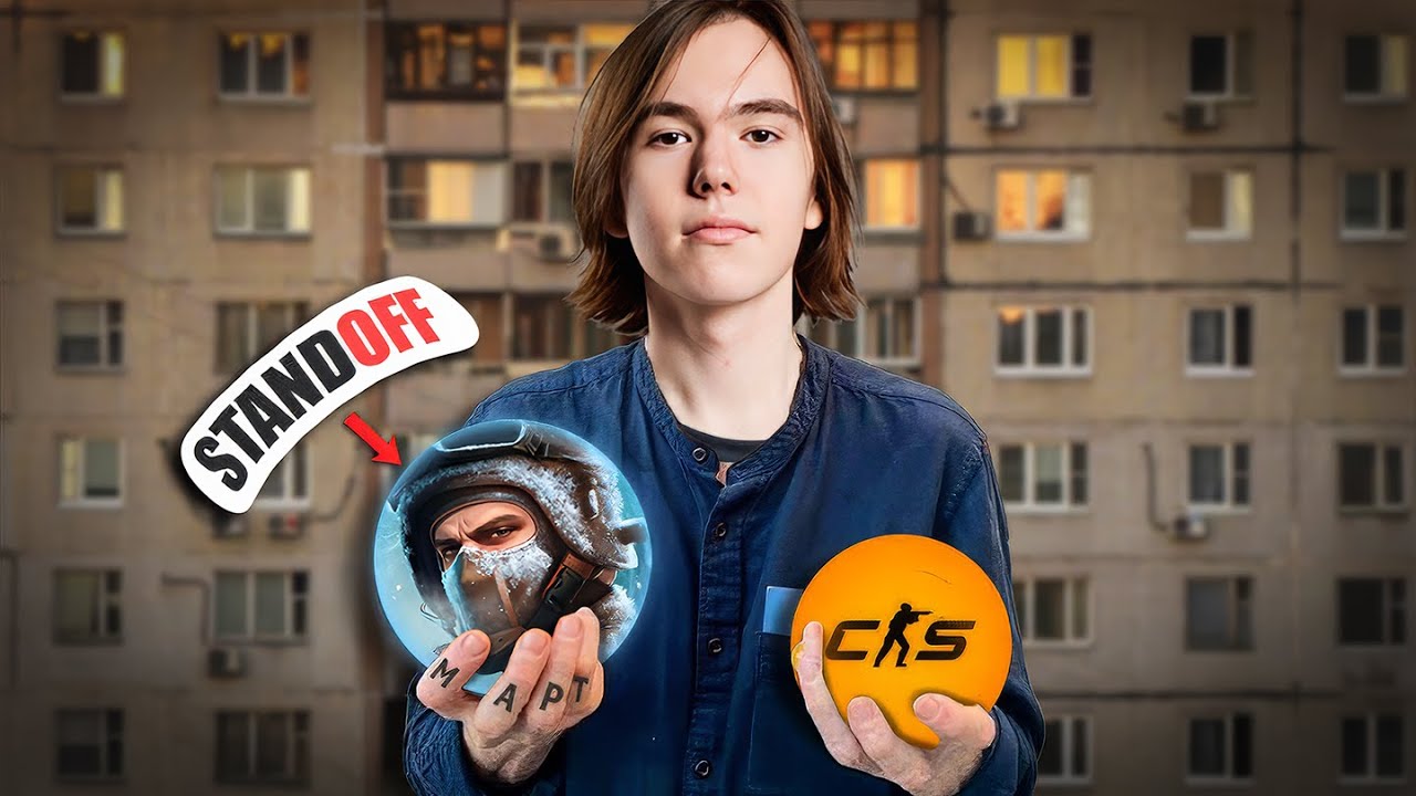 Профик из CS 2 унижает весь STANDOFF 2 (ч.1)