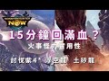 【MHN】15分鐘滿血復活？｜火事怪力實用性｜紫4*浮空龍 土砂龍｜實戰畫面分享 ｜Monster Hunter Now｜魔物獵人Now｜遊玩心得