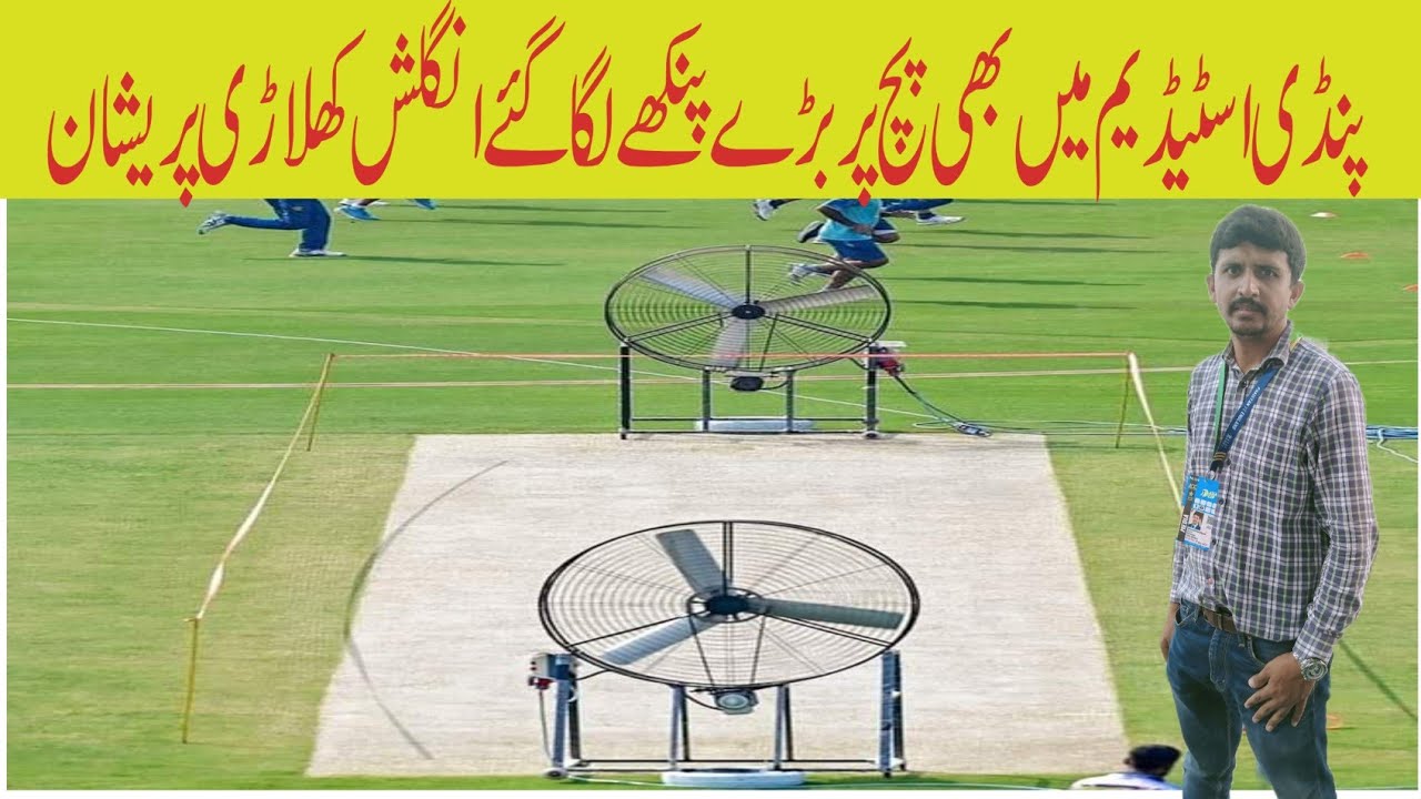 Aqib Rwp Heavy Fans on Rawalpindi Stadium pitch | Aqib Javid Test Match Winning ...