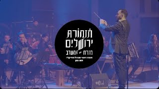 Video thumbnail of "Tom Cohen & TJOEW ft. Nasreen Qadri - Ghani Li - غنّي لي"