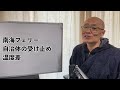 南海フェリー廃止。徳島と和歌山で、どうも温度差がある気がする…
