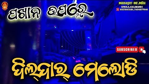 PAKHANA UPARE 🤩 // DILDAR MELODY UTKELA,KALAHANDI ☎️ 9337893585,7609877546 #melody #viral #explore