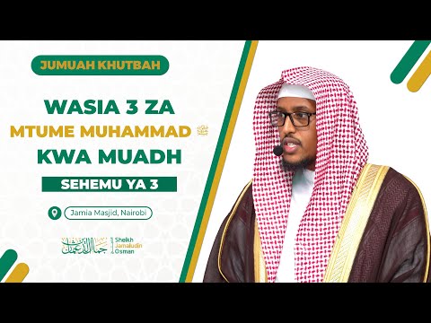 Wasia 3 za Mtume Muhammad ﷺ Kwa Muadh | Sehemu ya 3 | Sheikh Jamaludin Osman