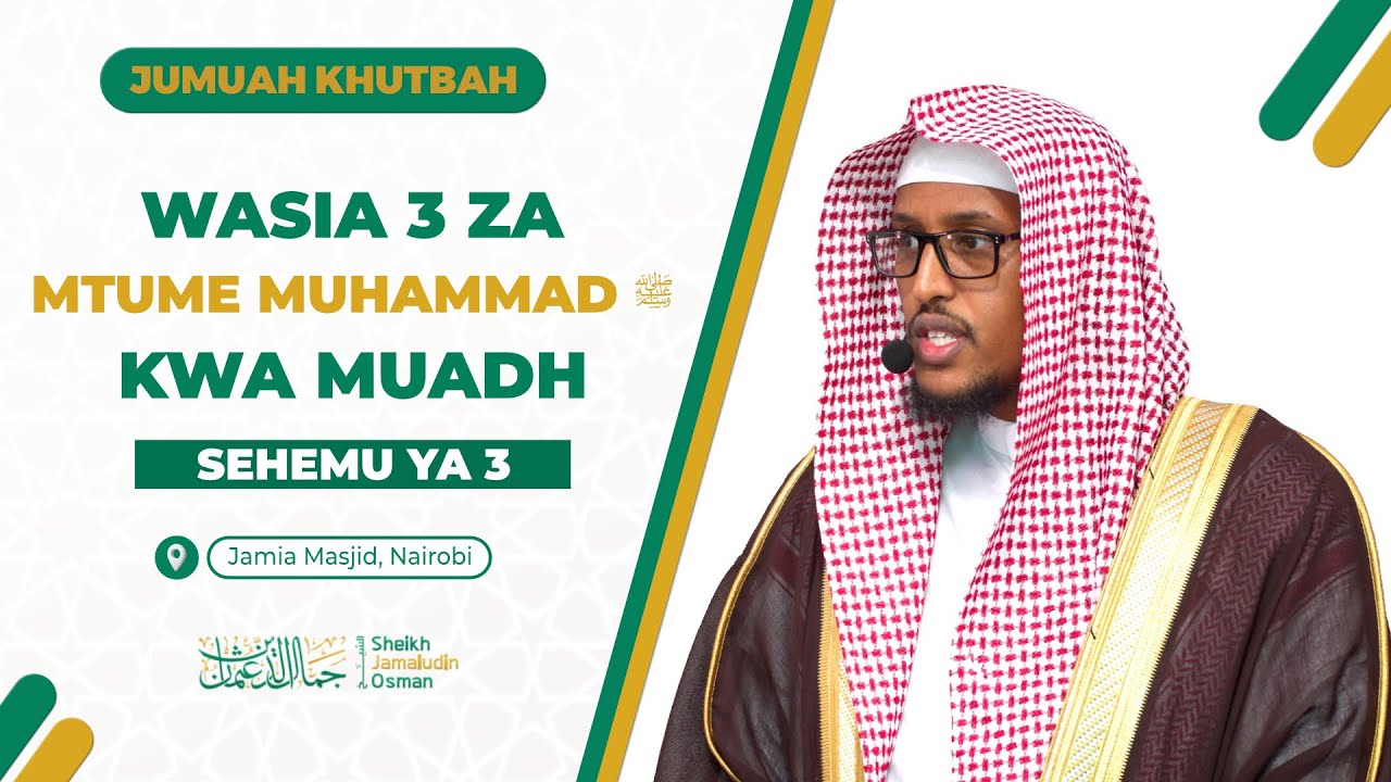 Wasia 3 za Mtume Muhammad ﷺ Kwa Muadh | Sehemu ya 3 | Sheikh Jamaludin Osman
