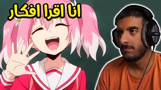 هذا الانمي فيه استهبال و غباء مو طبيعي 🤣🤣