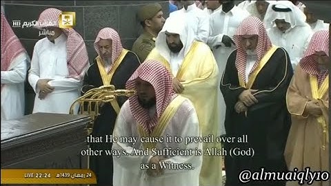 تشويقات رمضانية | من صلاة التراويح للشيخ د. ماهر المعيقلي ليلة ٢٥ رمضان ١٤٣٩هـ | أواخر سورة الفتح