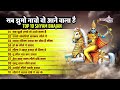         top 10 shyam bhajan  aayo sanwariyo sarkar  leele ghode ke bhajan