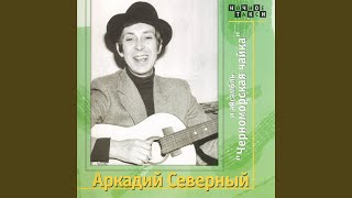 Белая акация