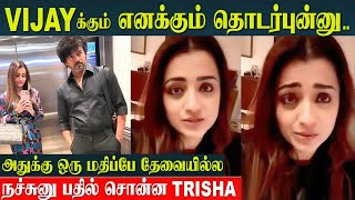 Trisha Reply About Dating With Thalapathy Vijay Controversy Suchitra Trisha & Vijay Dating Issue