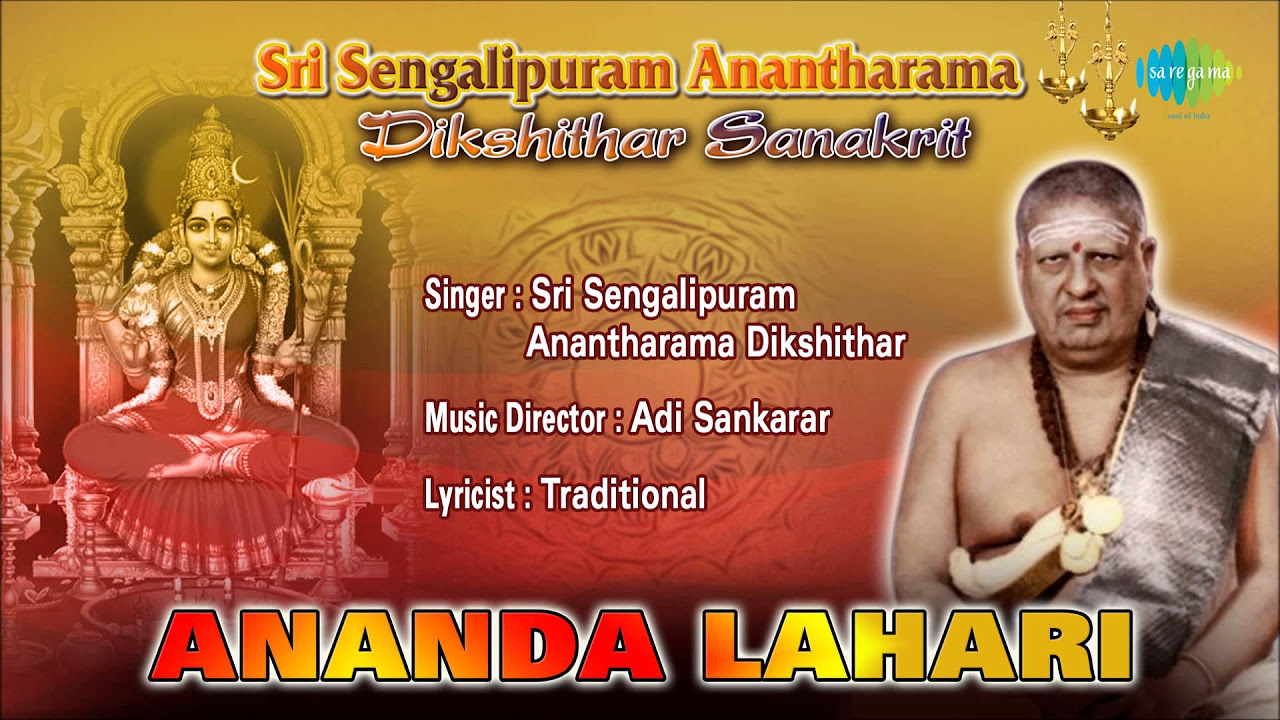 Ananda Lahari  Sanskrit Devotional Song  Sri Sengalipuram Anantharama Dikshithar