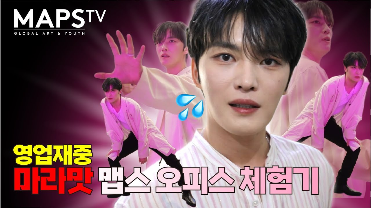 [MAPS 오피스_#3] 영업 재중, 맵스 오피스에서 영업한 썰 푼다