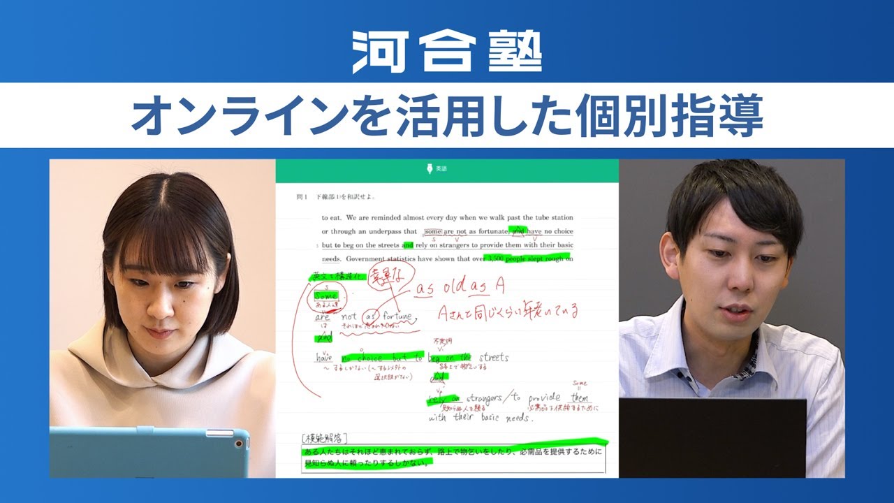入塾から授業開始までのスケジュール | 大学受験科 | 大学受験の予備校