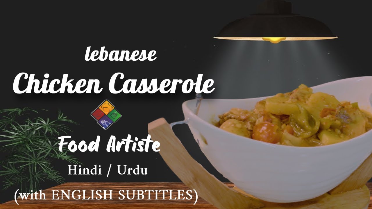 LEBANESE CHICKEN CASSEROLE RECIPE in HINDI/URDU with ENGLISH