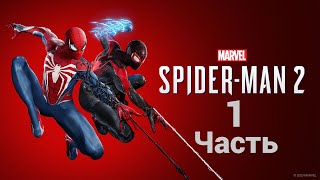 видео: Прохождение Marvel’s Spider-Man 2 картинка: Прохождение Marvel’s Spider-Man 2