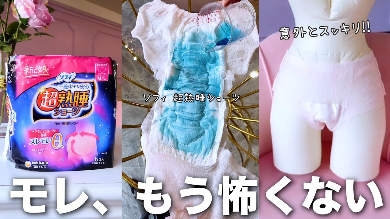 I no longer have to worry about leaks during my period! These