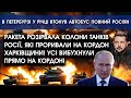 РАКЕТА розірвала колону ТАНКІВ РОСІЇ, що ПРОРИВАЛИ на кордон ХАРКІВЩИНИ! Усі вибухнули на КОРДОНІ