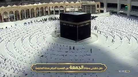 ‏سورة الغاشية للشيخ ‎#عبدالله_الجهني 🤍  من صلاة الجمعة2 جمادى الآخرة 1442 من المسجد الحرام